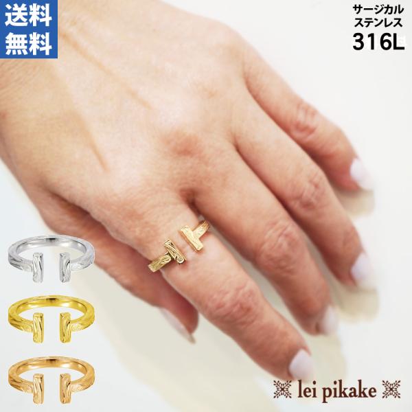 《New》《選べる３色》ハワイアンジュエリー リング ステンレス サージカルステンレス メンズ レデ...