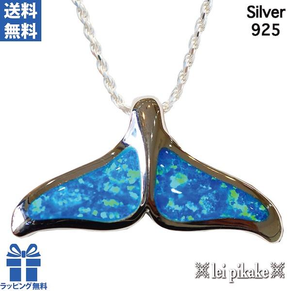 《数量限定再入荷しました》ハワイアンジュエリー ネックレス ホエールテール テール クジラ 尻尾 ペ...