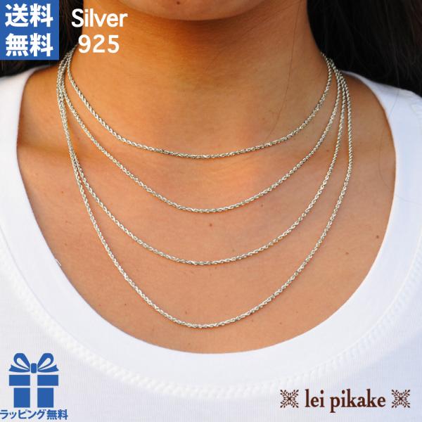 《長さも太さも選べます》 ハワイアンジュエリー ロープチェーン ネックレスチェーン チェーン シルバ...