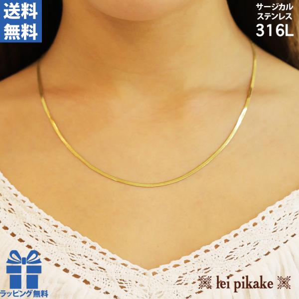 《選べる３サイズ 》 ステンレス スネークチェーン ハワイアンジュエリー サージカルステンレス チェ...