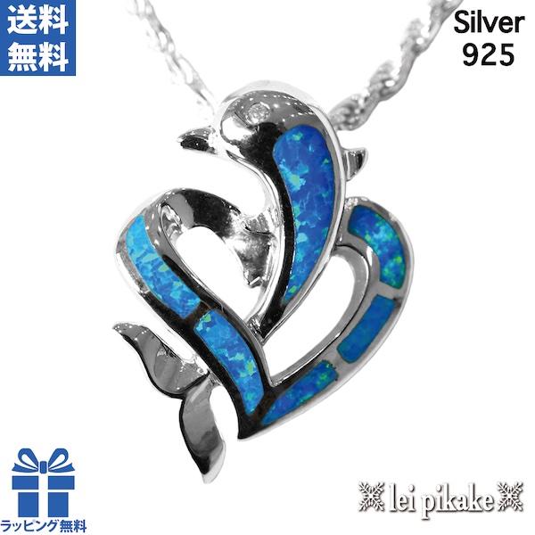 ハワイアンジュエリー ネックレス ペンダント シルバー９２５ ブルーオパール ドルフィン ハート レ...