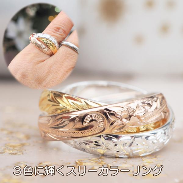 ハワイアンジュエリー リング ３連　トリプルカラーリング シルバー　シルバー925　　【送料無料】