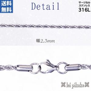 ハワイアンジュエリー ステンレス サージカルステンレス チェーンステンレスチェーン　ステンレス スティールカラー22inc　2.3mm 【メール便送料無料】