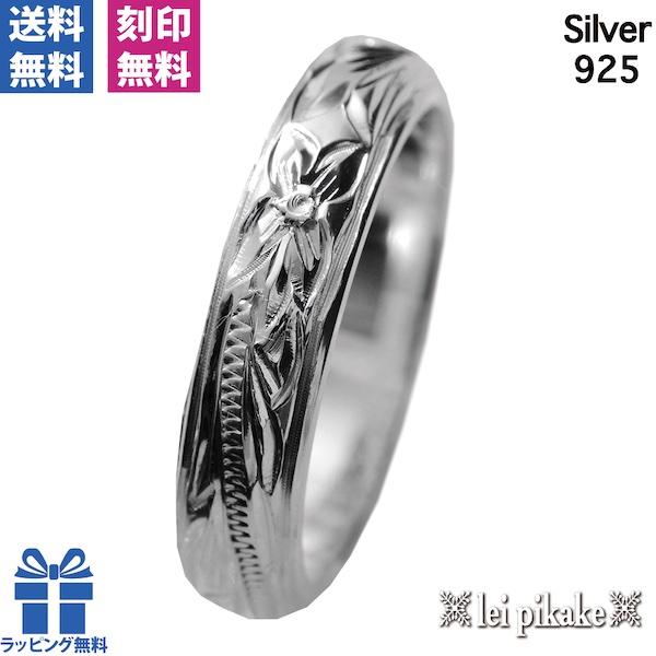 ハワイアンジュエリー リング シルバー９２５　スクロールリング/4mm