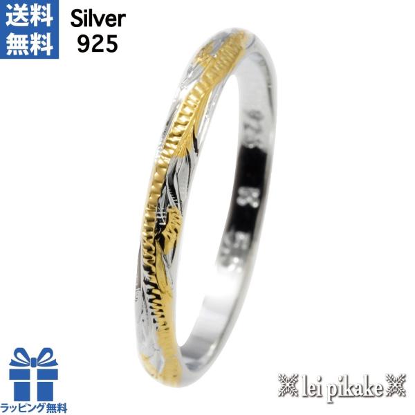 ハワイアンジュエリー 指輪 リング ピンキーリング シルバー９２５ 2mm　スクロールリング イエロ...