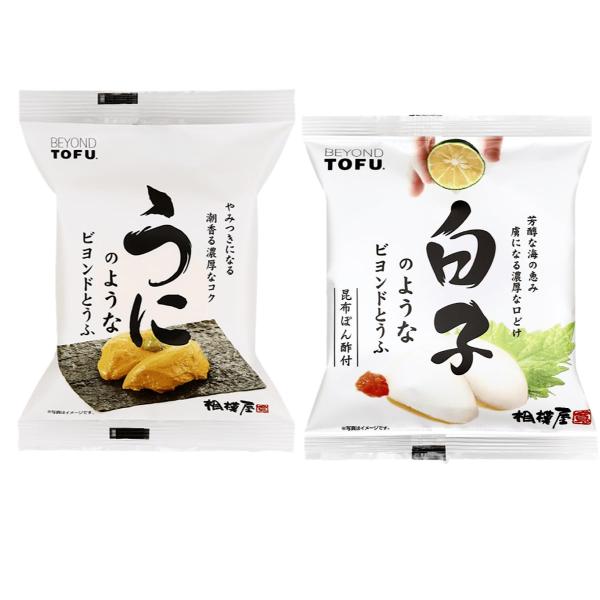 相模屋 うにのようなビヨンドとうふ 95g 白子のようなビヨンドとうふ 55g 各1個