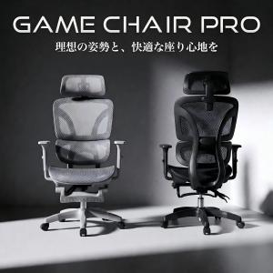 オフィスチェア ゲーミングチェア デスクチェア メッシュ ハイバック リクライニング ヘッドレスト フットレスト アームレスト 肘付き オットマン 人間工学 姿勢