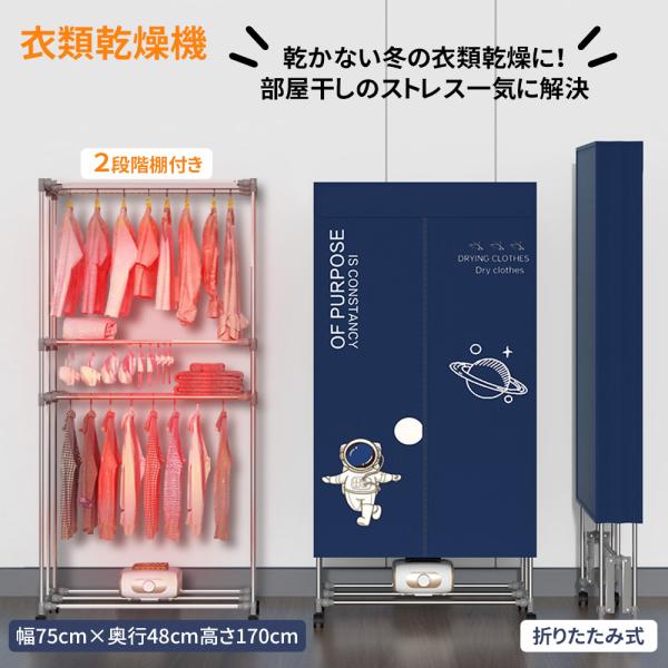 Yilucess 衣類乾燥機 衣類乾燥除湿機 カビ対策 除菌 脱臭 工事不要 大容量 高温 温風 室...