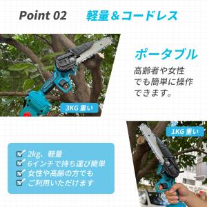 高枝チェーンソー セット 充電式 軽量コードレ...の詳細画像4