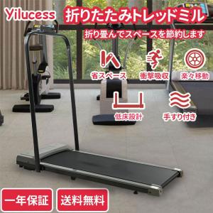 Yilucess 電動ルームランナー ウォーキング マシン