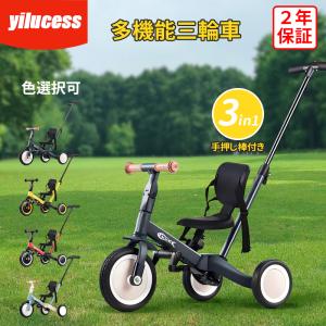 Yilucess 三輪車 3 輪 車 キッズ 三輪 バイク 新型 ベビーカー
