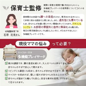 プレイヤード 添い寝 揺りかご ベビーヤード ...の詳細画像1