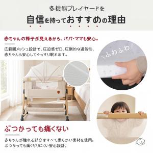 プレイヤード 添い寝 揺りかご ベビーヤード ...の詳細画像4