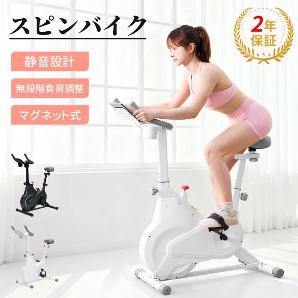 エアロバイク フィットネスバイク スピンバイク マグネット式 静音 家庭用 負荷8段階調整 有酸素運...