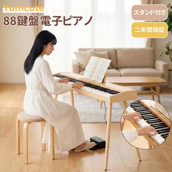 電子ピアノ 88鍵盤 キーボード 多機能 内蔵音源 自動伴奏 スマートコード スタンド付 タッチレス...
