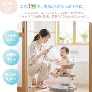 ベビーシャワースタンド ベビーバスチェア ベビ...の詳細画像3