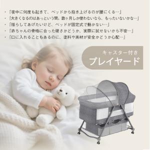プレイヤード 折りたたみ 多機能 添い寝 ベビ...の詳細画像5