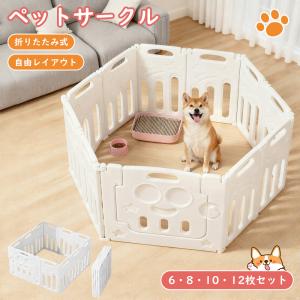 dfang ディパン ペットサークル Sサイズ 高さ40cm 幅46cm 8個セット