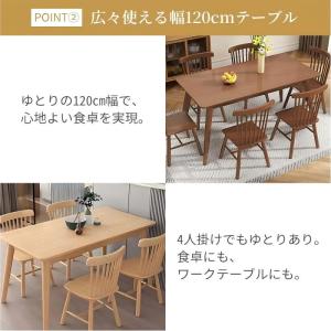 ダイニングテーブル セット 4人掛け リビング...の詳細画像4