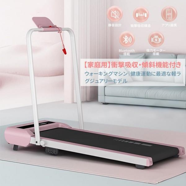 ルームランナー ウォーキングマシン コンパクト 静音 折りたたみ ダイエット 家庭用 電動 フィット...