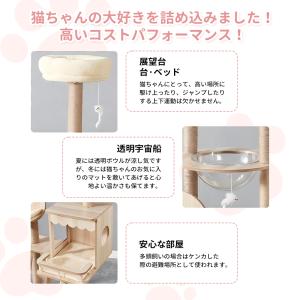 Yumcute キャットタワー 猫タワー 木製...の詳細画像3