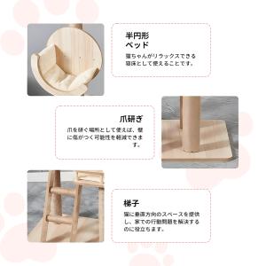 Yumcute キャットタワー 猫タワー 木製...の詳細画像4