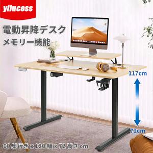 FEZIBO 電動 昇降式デスク スタンディングデスク 幅160cm 奥行 FEZIBO 電動 昇降式デスク スタンディングデスク 幅160cm 奥行