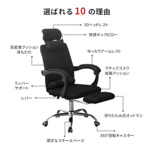 Yumcute オフィスチェア オットマン付き...の詳細画像2