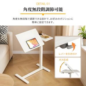 サイドテーブル ガス圧昇降 無段階高さ調節 角...の詳細画像3