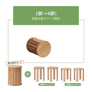 スツール 木製 4脚セット サイドテーブル キ...の詳細画像3