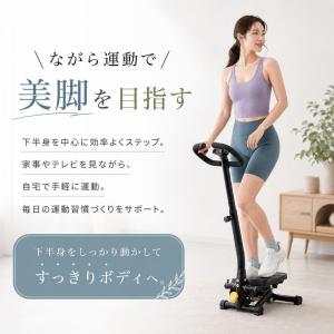 Yumcute ステッパー ツイストステッパー...の詳細画像4
