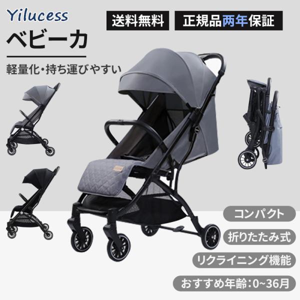 Yilucess ベビーカー ab型 軽量   コンパクト 折りたたみ ベビーカー 新生児から ベビ...