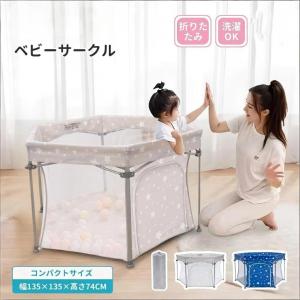 ベビーサークル 折りたたみ 簡単収納 洗濯機入れ ベビーゲート 六角形 組立不要 ベビーフェンス コンパクト 洗える プレイヤード プレイサークル 出産祝い