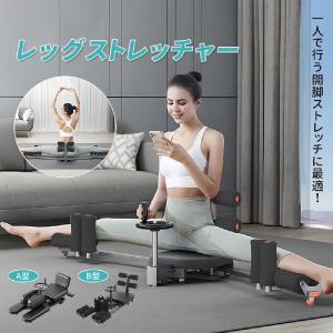 AORTD 開脚ストレッチャー レッグストレッチャー 2年間保証 折りたたみ