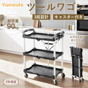 ワゴン 折りたたみ ツールワゴン 3段 キャスター付き キッチンワゴン キャリーワゴン 収納 カート 折り畳み ツールボックス デスクワゴン 工具 移動棚 2年保証