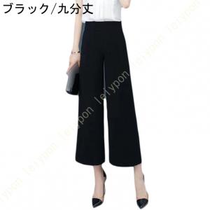 ワイドパンツ ガウチョパンツ レディース 涼し...の詳細画像2