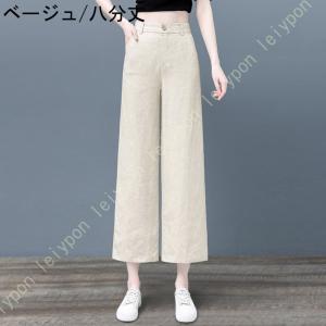 レディース 綿麻 ワイドパンツ カジュアル ゆ...の詳細画像3