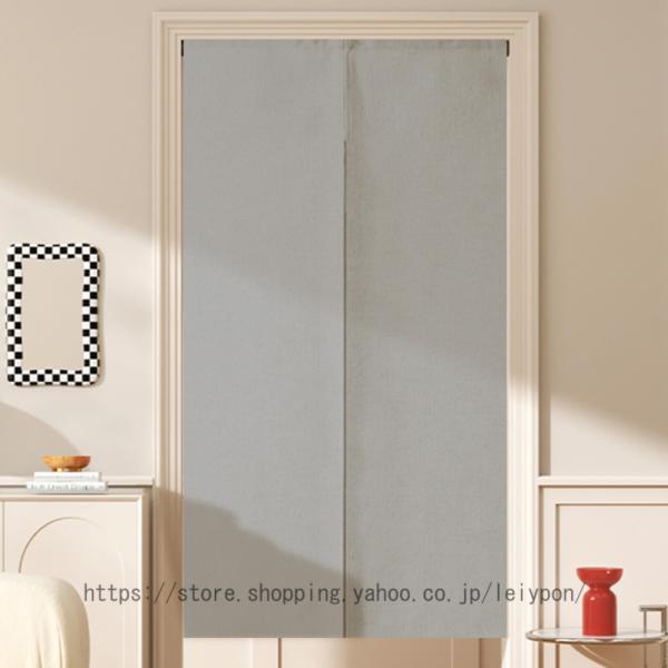 のれん 暖簾 80*120cm 洗濯 無地 収納 厚手 つっぱり棒カーテン 洋室兼用 インテリア 北...