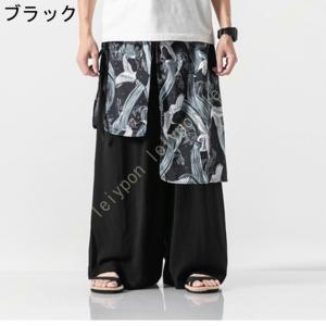 サルエルパンツ メンズ レディース スカート付...の詳細画像2