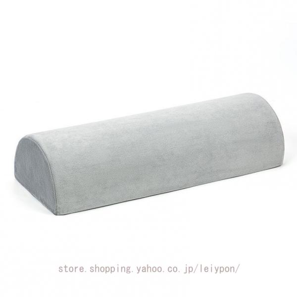 半円ロング マクラ まくら クッション 半円形高反発ウレタンピッロー 足枕 腰枕 足まくら ひざ下枕...