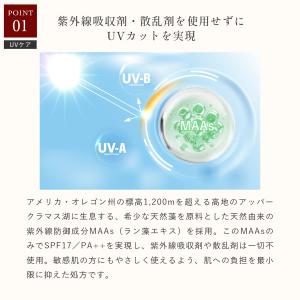 Lekarka 公式 ピュアモイストUVミネラ...の詳細画像2