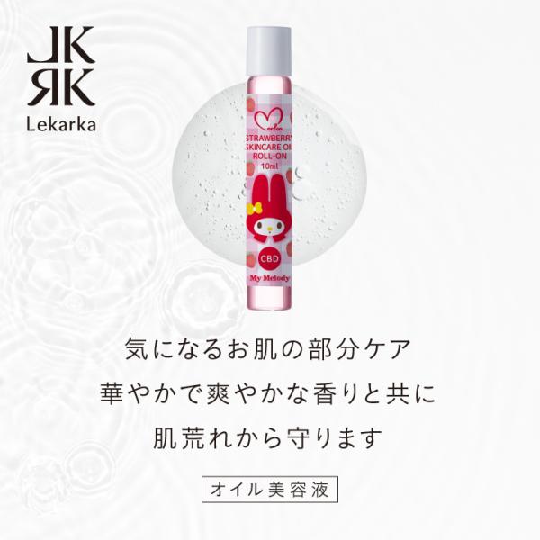 STRAWBERRY SKINCARE OIL ROLL-ON（ストロベリー スキンケアオイル ロー...