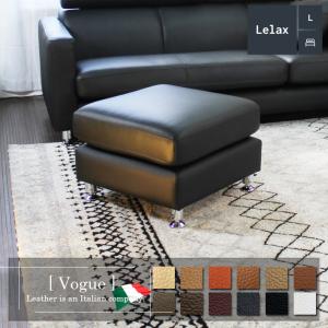 Lelax オットマン スツール 本革 1人掛けソファ コンパクト革 チェア