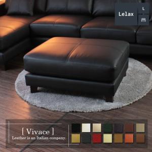 Lelax オットマン スツール 本革 1人掛けソファ コンパクト革 チェア