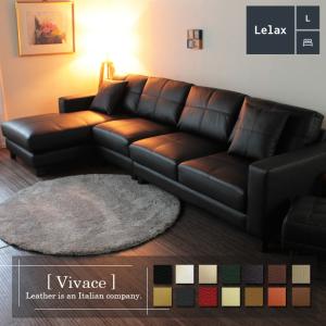 カウチソファ 本革 レザー ソファ L字 おしゃれ 高級 モダンデザイン