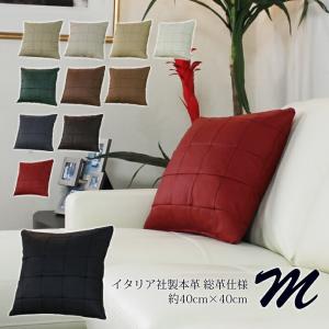 総革 クッション 本革 角型 正方形 チェック クロスステッチ レザー 本