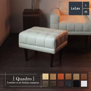 Lelax オットマン スツール 本革 1人掛けソファ コンパクト革 チェア