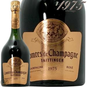 1975 コント ド シャンパーニュ ロゼ テタンジェ 古酒 シャンパン ROSE 辛口 750ml Taittinger Comtes de Champagne Rose｜leluxewine