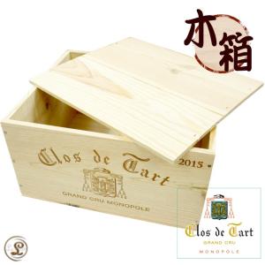 クロ ド タール 6本用木箱 Clos de Tart Wooden Box｜leluxewine