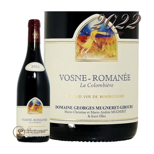 2022 ヴォーヌ ロマネ ラ コロンビエール ジョルジュ ミュニュレ ジブール 正規品 赤ワイン ...